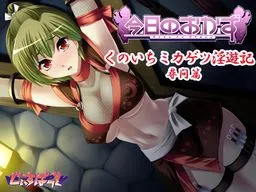 Kunoichi Mikagetsu In'yuuki Jinmon Hen