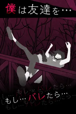 Hannin wa Boku Desu.