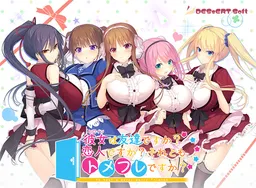 Heroine wa Tomodachi Desu ka? Koibito Desu ka? Soretomo Tomefure Desu ka?