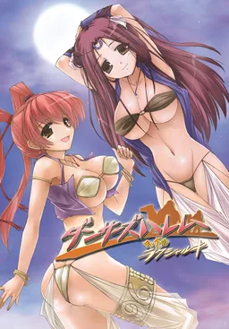 Tsuki to Taiyou no Raksharuki: Dancers Harem