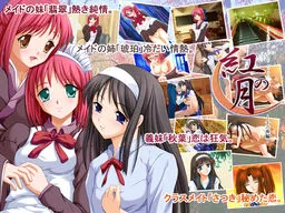 Kurenai no Tsuki -Izayoi Ban-