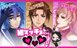 Hoso Macho-kun to OOO Shitai♥