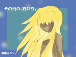 Sono Hi no, Owari.