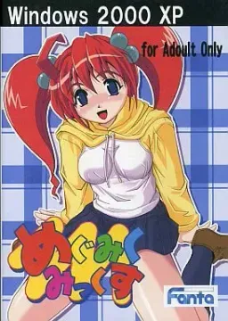 Megumi Kumix