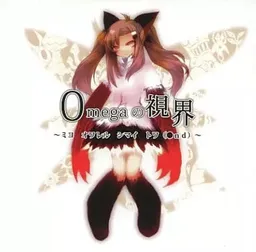 Omega no Shikai -Miyo Owareru Shimai Towa(●nd)-