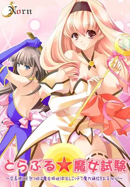 Trouble☆Majo Shiken ~Kaichou-sama to Tennenkko wa Majo Shimai! Nakadashi Ecchi de Maryoku Hokyuu o Otetsudai!~