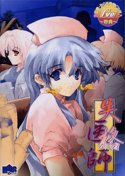 Shikkaku Ishi