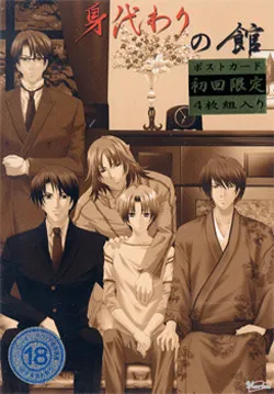 Migawari no Yakata