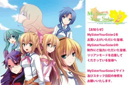 My Sister Your Sister 2