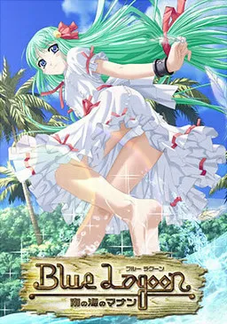 Blue Lagoon ~Minami no Umi no Manan~