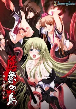 Insai no Shima ~Chi to Hakudaku no Nie~