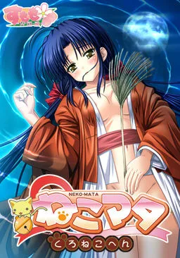 Nekomata ~Kuroneko Hen~