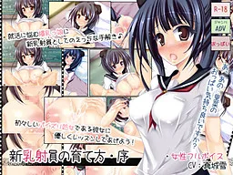 Shinnyuushain no Sodatekata - Jo