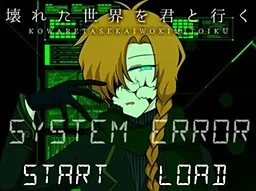 Kowareta Sekai o Kimi to Iku