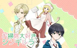 Osouji Daisuki! Cinderella