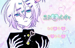 Yumemiru Key