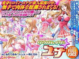 Nijigen Digital Comics Soul Lasor ☆ Yuna