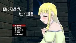 Tensei to Shi o Tsunageta Sekai no Shuuen