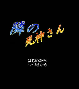 Tonari no Shinigami-san