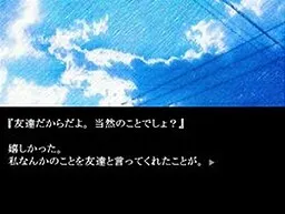 Watashi no Ikiru Imi