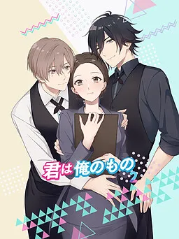 Otome Love Game You Are Mine 2