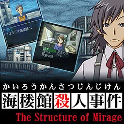 Tantei Kibukawa Ryousuke Jikentan 'Kairoukan Satsujin Jiken'