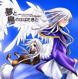 Yume to Tori no Habataki to