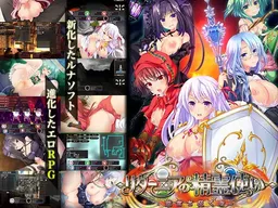 The Spirit Master of Retarnia -Conqueror of the Labyrinth-