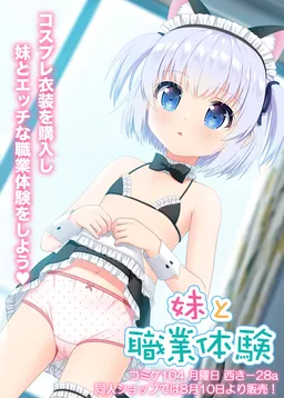 Imouto to Shokugyou Taiken