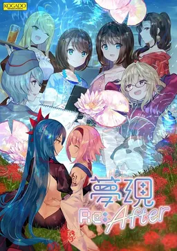 Yumeutsutsu Re:After