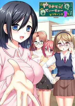 Yarasete! Teacher Returns 3