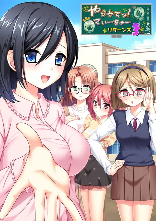 Yarasete! Teacher Returns 3