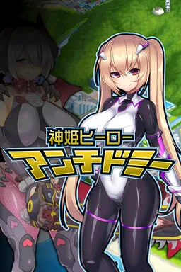 Heavenly Heroes of Antidomi
