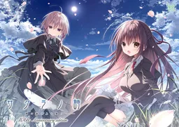 Sakura no Uta Re:Graphic Append Disc