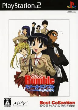 School Rumble: Neru Ko wa Sodatsu.