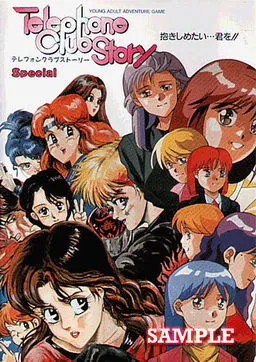 Telephone Club Story