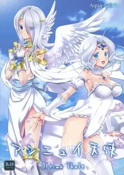 Ennui Tenshi ~Ultima Thule~