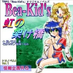 Bea-Kid's Niji no Kakehashi