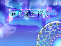 Onajito o Iku