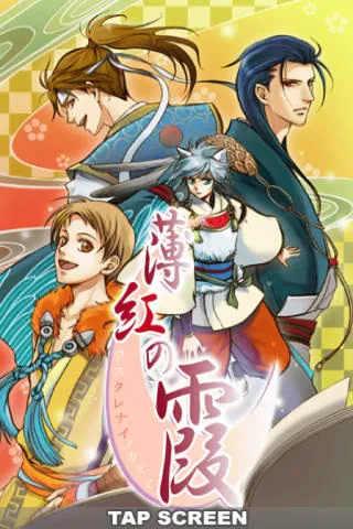 Usukurenai no Kasumi