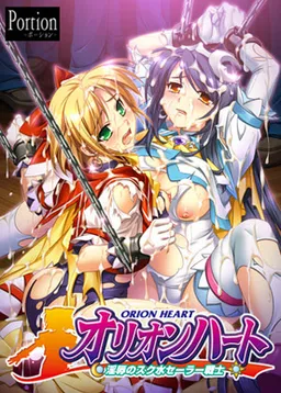 Orion Heart