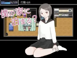 Boku no Ie ni Tomaru?