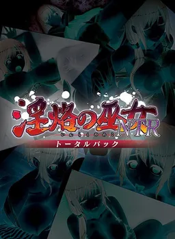 Inraku no Miko NTR