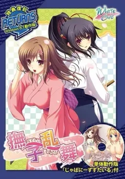 Nadeshiko Ranbu