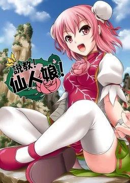 Sekkyou! Sennin Musume!