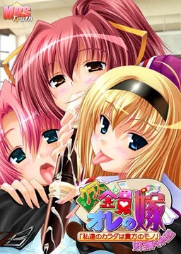 Class Zen'in Ore no Yome ~"Watashi-tachi no Karada wa Anata no Mono" Joshi Zen'in Pet Sengen~