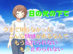 Hi no Hikari no Shita de