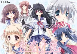 Hatsukoi Yohou.