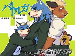 Batoruga - Bangai Hen