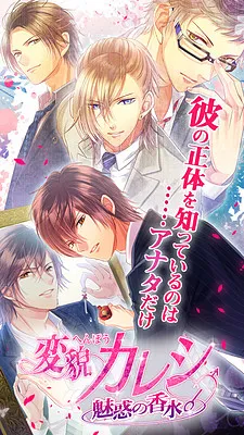 My Bewitching perfume